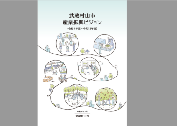 市内の産業について